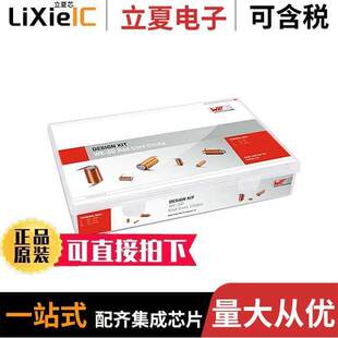 744713套件 〔ROD CORE INDUCTORS WE-SD 〕