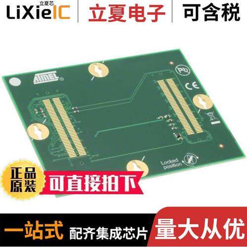ATSTK600-RC95开发板 〔STK600 ROUTINGCARD RC032SAM-95 〕