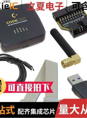 MIKROE-3461开发板 〔CODEGRIP FOR STM32 〕