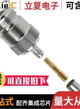 172147连接器 〔CONN N JA【 STR 50 OHM CRIMP 〕