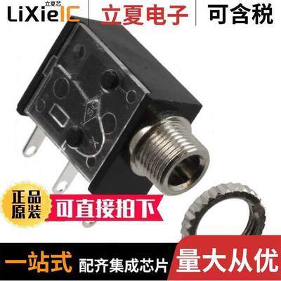 MJ-3502连接器 〔CONN JA【 MONO 3.5MM R/A 〕