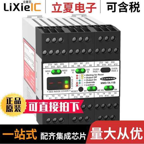 MMD-TA-11B继电器 〔SAFETY RELAY MUTING MODULE 〕