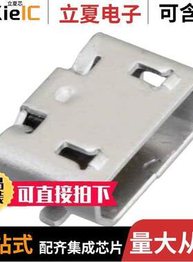 0473461001连接器 〔CONN RCPT USB2.0 MICRO B SMD R/A 〕