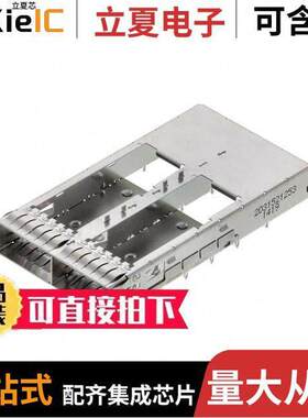 2031521253连接器 〔QSFP-DD 1X2 SF ASSY, OT, 0RL, W/ 〕