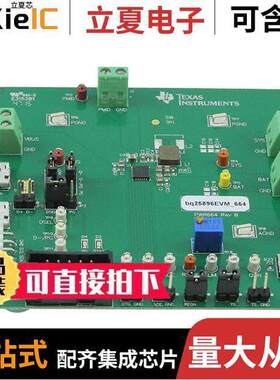 BQ25896EVM-664开发板 〔COMPLETE CHARGER EVALUATION MODU 〕