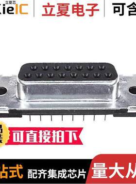 747299-2连接器 〔CONN D-SUB RCPT 15POS VERT SLDR 〕