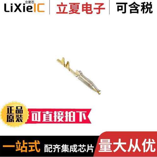 1-487547-2连接器 〔CONTACT FLAT FLEX SO【ET GOLD 〕