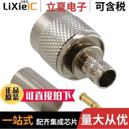 122465连接器 〔CONN TNC PLUG STR 75 OHM CRIMP 〕