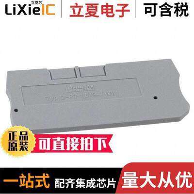 3208184连接器 〔CONN TERM BLK END PLATE GRAY 〕