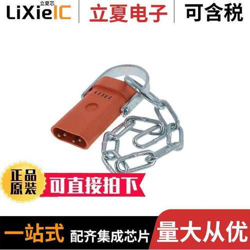 1300190020连接器 〔DB 4P MSPG ORANGE 1' CHAIN 〕