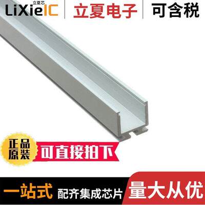 ES1629/600光电元件 〔ALUMINUM EXTRUSION FOR NARROW ST 〕