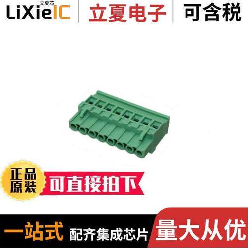 0395338008连接器 〔TERM BLO【 PLUG 8POS 5.08MM 〕
