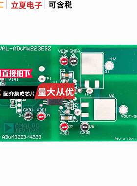 EVAL-ADUM4223AEBZ开发板 〔EVAL MODULE FOR ADUM4223 〕