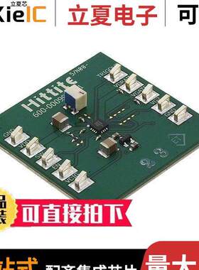 EVAL01-HMC981LP3E开发板 〔BOARD EVAL ACTIVE BIAS HMC981 〕
