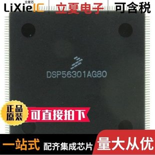 DSP56301VF100 DSP56301VF80 DSP56303AG100