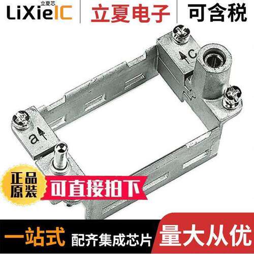 09140100303连接器 〔FRAME HINGED FOR 3MOD 〕