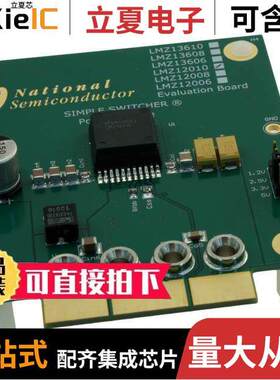 LMZ12010EVAL/NOPB开发板 〔BOARD EVAL PWR MOD LMZ12010 〕