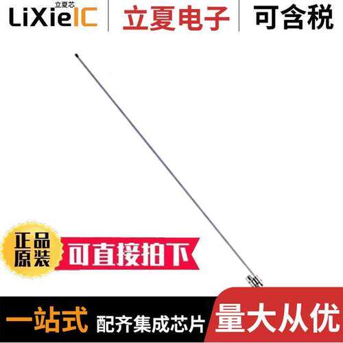 OMB.868.B12F21射频 〔868MHZ 12DBI OMNI ANTENNA WITH N 〕