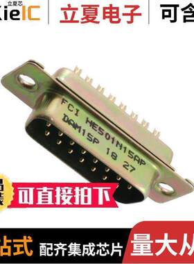 DAM15P连接器 〔CONN D-SUB PLUG 15P SLDR CUP 〕