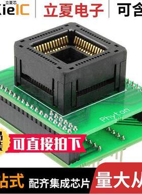 AE-P52-HC908开发板 〔ADAPTER SO【ET 52-PLCC TO 40-DIP 〕