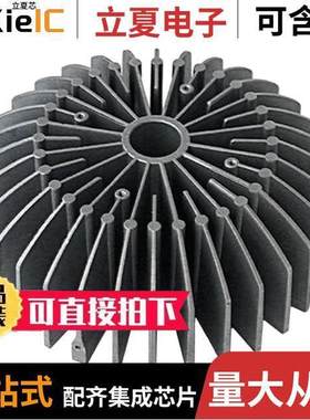 NX501101光电元件 〔ROUND HEAT SINK FORTIMO OSRAM 〕