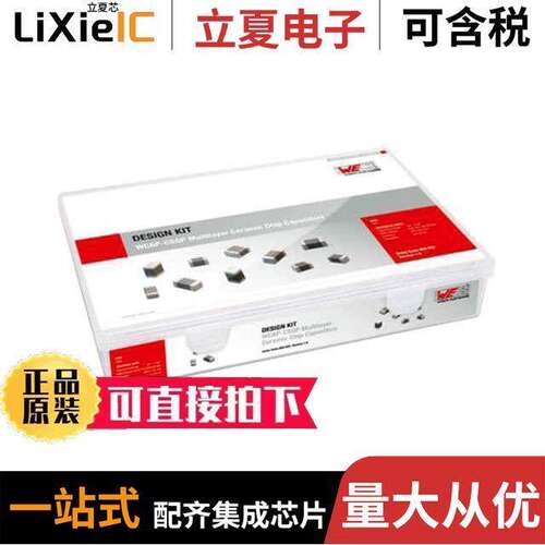885050套件 〔CAP KIT CERAMIC 1PF-4.7UF 4320PC 〕