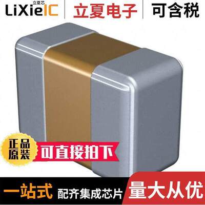 C1005X8R2A332K050BE电容 〔CAP CER 3300PF 100V X8R 0402 〕