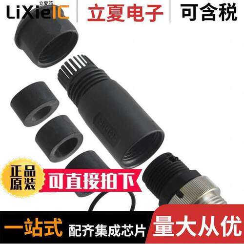 41-00006连接器 〔CONN RCPT MALE 5POS SCREW 〕