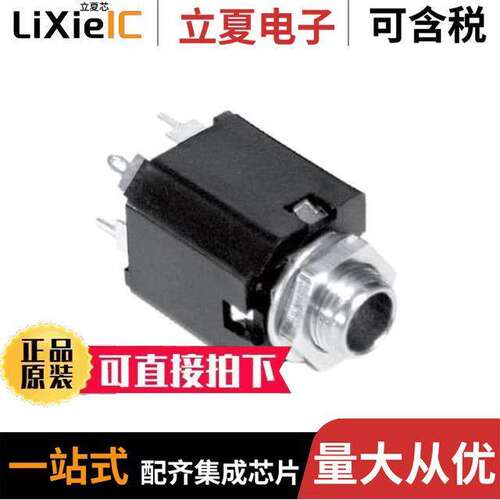 ACJS-MV-3连接器 〔CONN JA【 STEREO 1/4