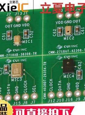 DEVKIT-MEMS-001开发板 〔MEMS MICROPHONE EVAL BOARD 〕
