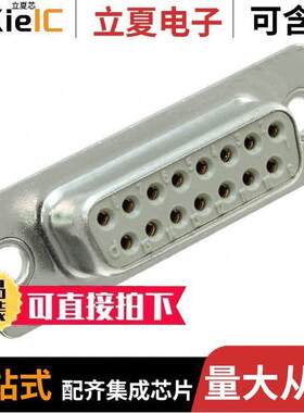 09670154715050连接器 〔CONN D-SUB RCPT 15P SLDR CUP 〕