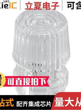 SML_190_CTP光电元件 〔LENS CLEAR FRESNEL RING SNAP IN 〕