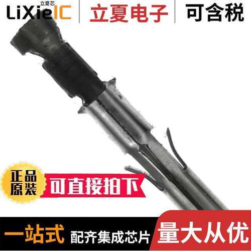 电子元器件芯片原装快速发货