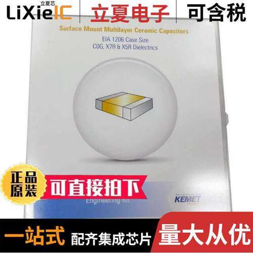 CER ENG KIT 31套件 〔CAP KIT CERAMIC 10PF-10UF 1150PC 〕