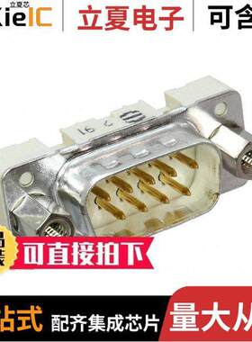 09661546517连接器 〔CONN D-SUB RCPT 9POS VERT PRESS 〕
