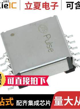 PA1735NL变压器 〔PULSE XFMR 28.5UH 〕