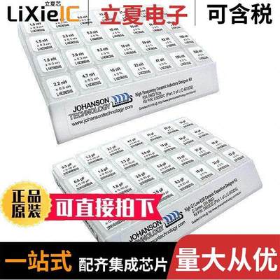 L/C-603DS套件 〔0603 L-SER CAP & IND (CHIP) KIT 〕
