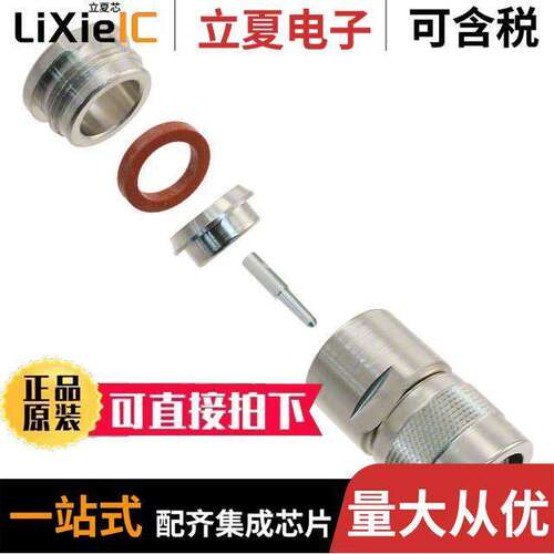 082-530连接器 〔CONN C PLUG STR 50 OHM SOLDER 〕