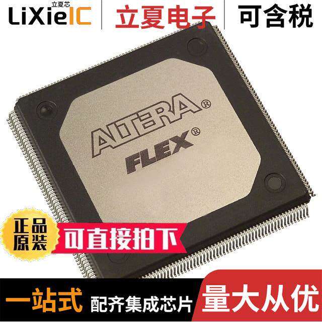 EPF81188ARC240-4芯片 〔LOADABLE PLD, CMOS, PQFP240 〕