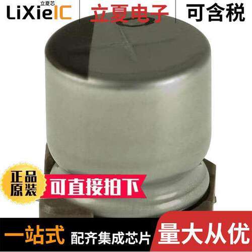 UWT1H221MNL1GS电容 〔CAP ALUM 220UF 20% 50V SMD 〕