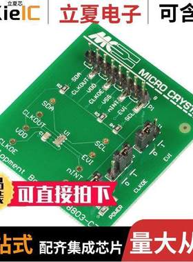 RV-8803-C7-EVALUATION-BOARD开发板 〔RV8803 RTC EVAL BOARD 〕