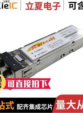 TAS-A1LH1-911光电元件 〔SFP+, 16GFIBRE CHANNEL, 14.025G/ 〕