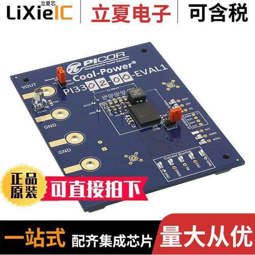 PI3302-00-EVAL1开发板 〔PICOR EVAL BD PI3302-00 〕