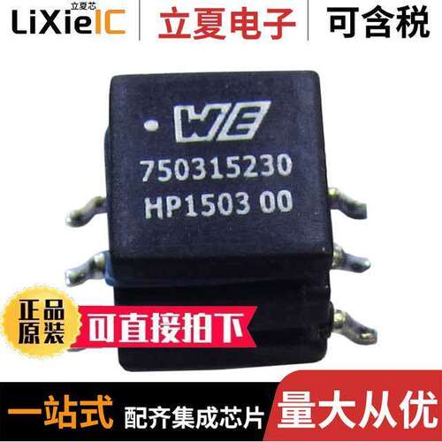 750315230变压器 〔PUSH-PULL TRANSFORMER 〕