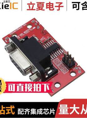 710-0001-01开发板 〔RS-232 MODULE POPULATED WITH ANA 〕
