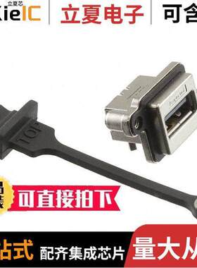 MUSBA111M5连接器 〔CONN RCPT USB2.0 TYPEA 4P PCB RA 〕