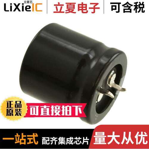 LGU1C103MELA电容 〔CAP ALUM 10000UF 20% 16V SNAP 〕