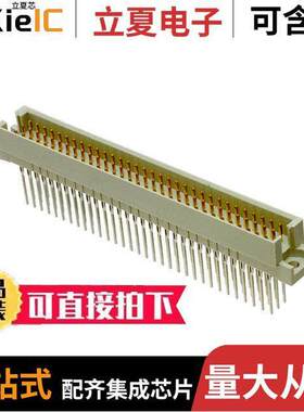 09731966985连接器 〔CONN DIN HDR 96POS PCB GOLD 〕
