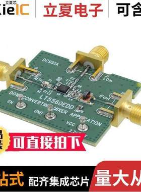 DC991A射频 〔EVAL BOARD FOR LT5560EDD 〕