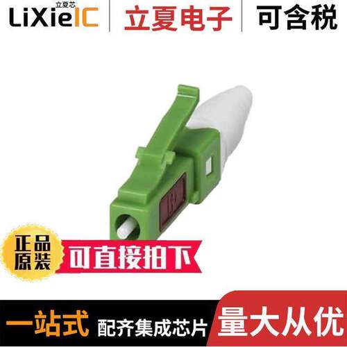 1412476连接器 〔CONN FIBER LC PLUG SIMPLEX 125UM 〕